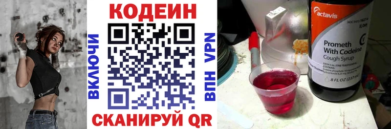 Кодеин Purple Drank маркетплейс наркотические препараты Верхняя Пышма