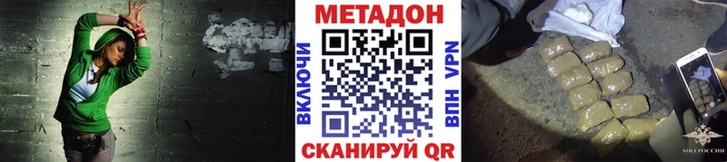 МЕТАДОН кристалл Верхняя Пышма